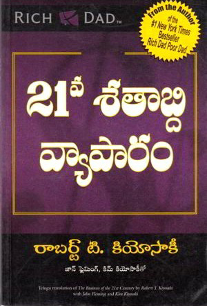 21-va-satabdi-vyaparam-telugu-book-by-robert-t-kiyosaki