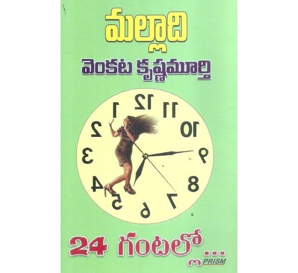 24-gantallo-malladi-venkata-krishna-murthy