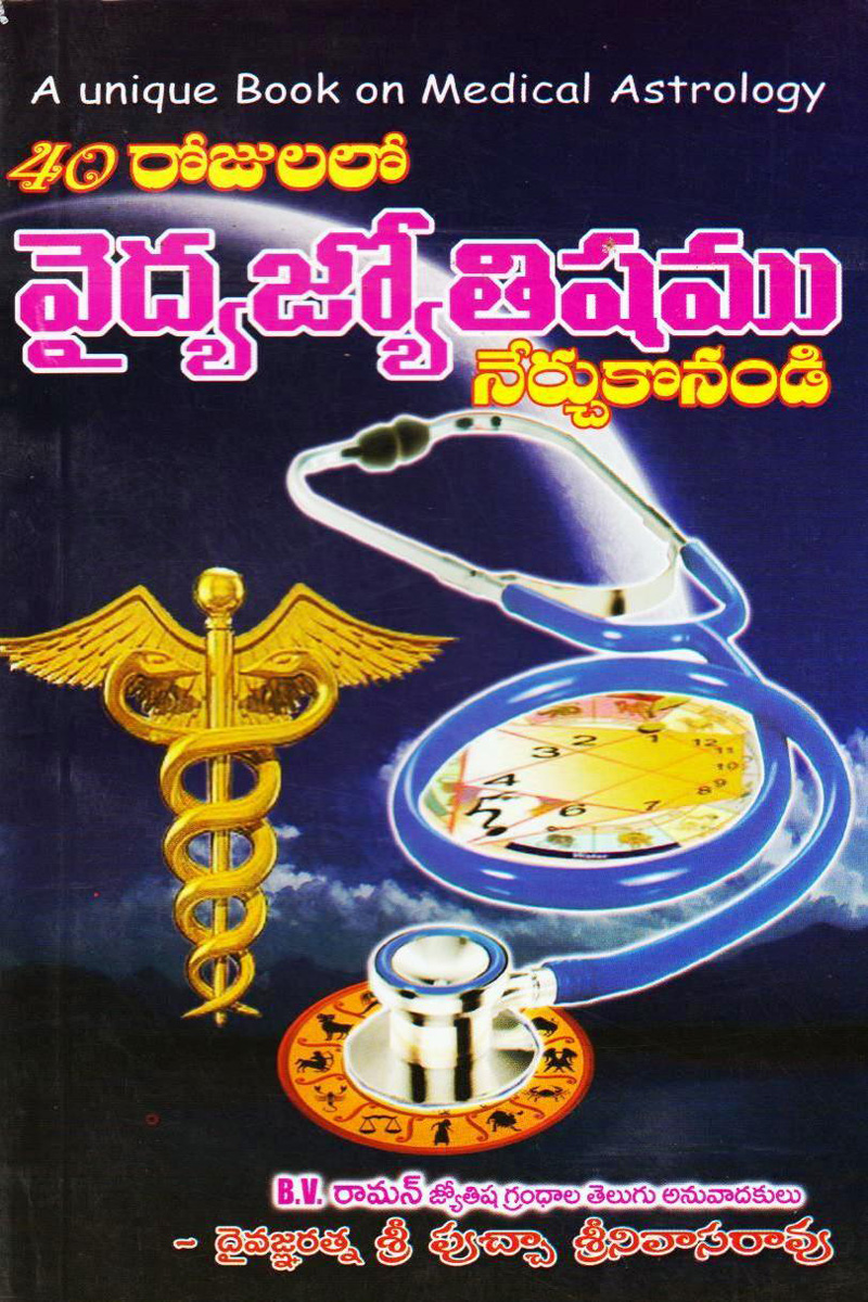 vaidhya-jyotisham