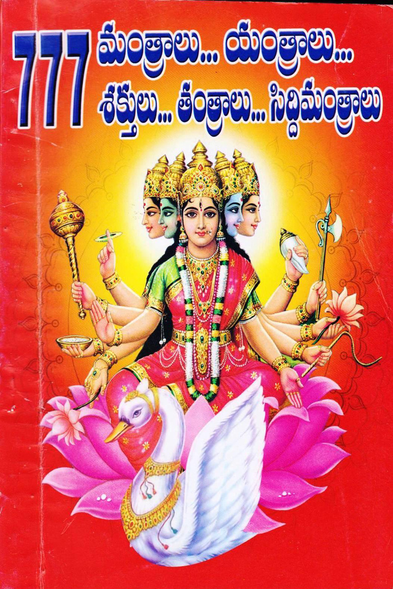 777-mantralu-yantralu
