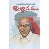 a-jna-na-mu-gudavalli-nageswara-rao