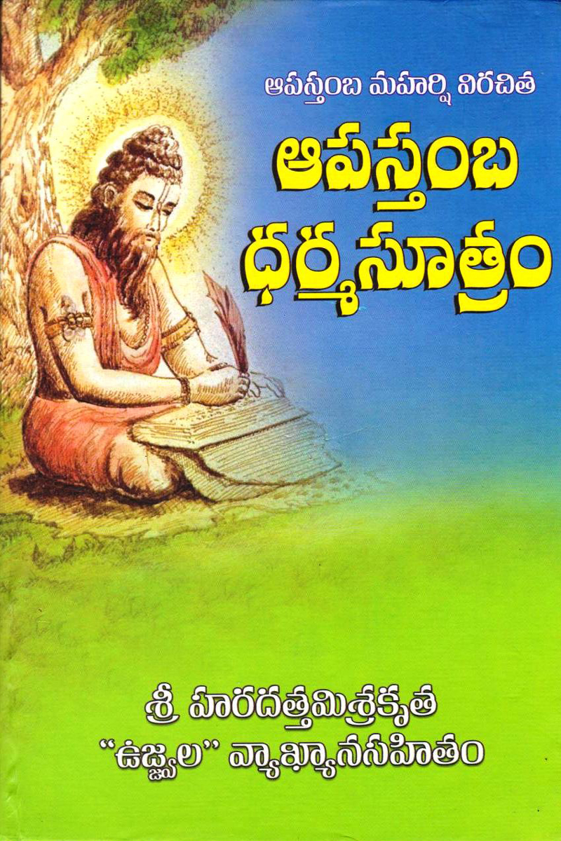 aapastamba-darmasutram