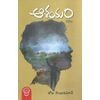 aasayam-thota-sambasivarao