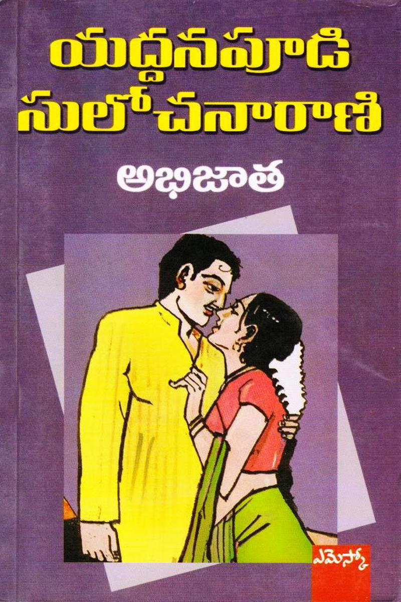 abhijaatha