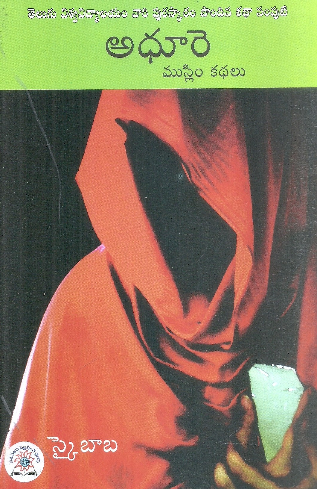 adhoore-muslim-stories-skybaaba