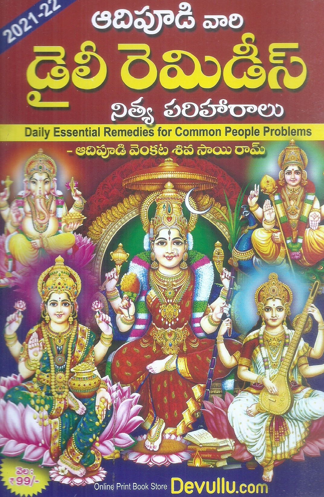 adipudi-vari-daily-remidies-nitya-pariharalu-adipudi-venkata-siva-sai-ram