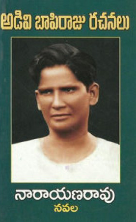adivi-bapi-raju-rachanalu-1-narayana-rao-telugu-ok-by-adivi-bapi-raju-navala