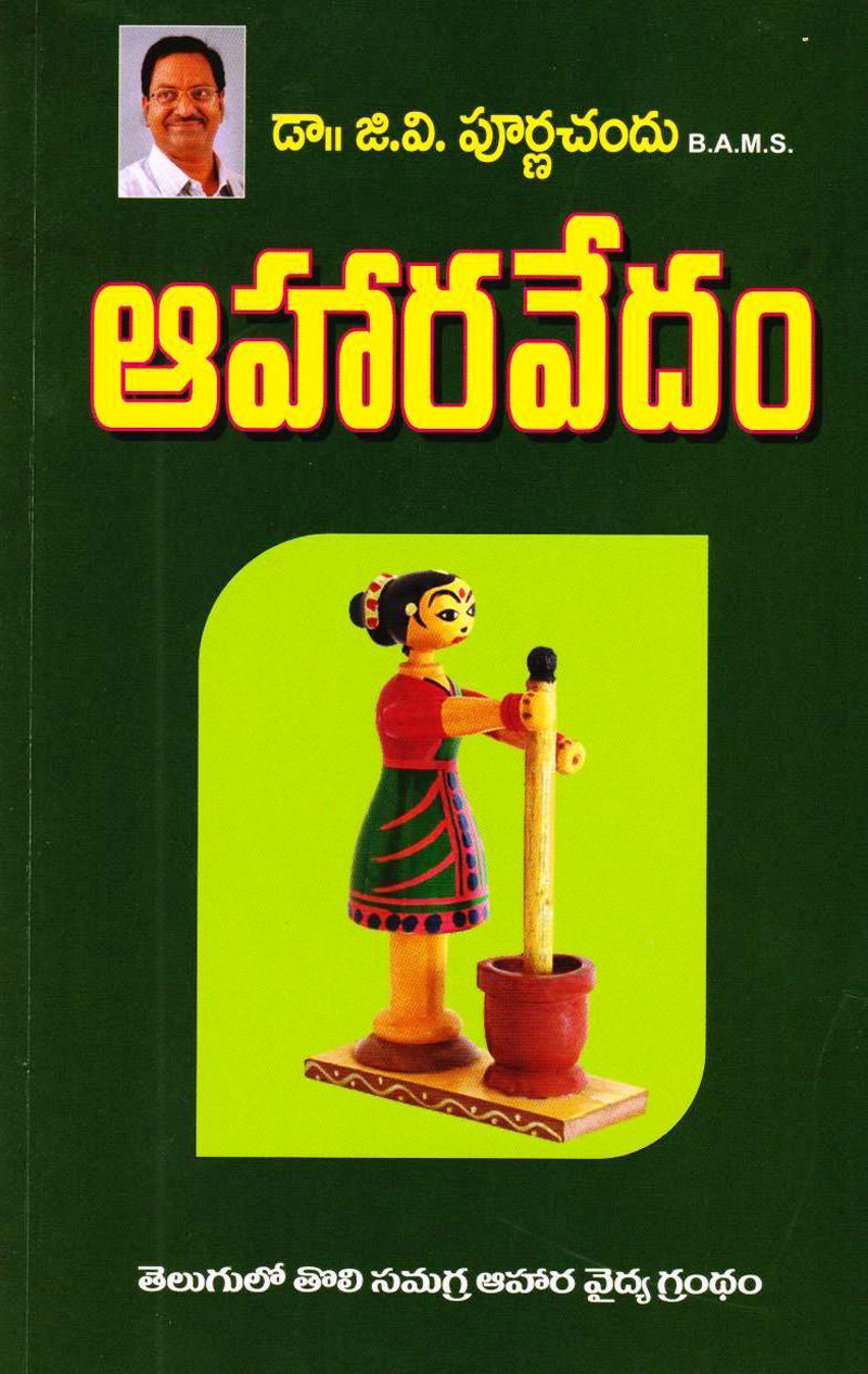 aharavedham
