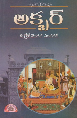 akbar-the-great-telugu-book-by-swarna