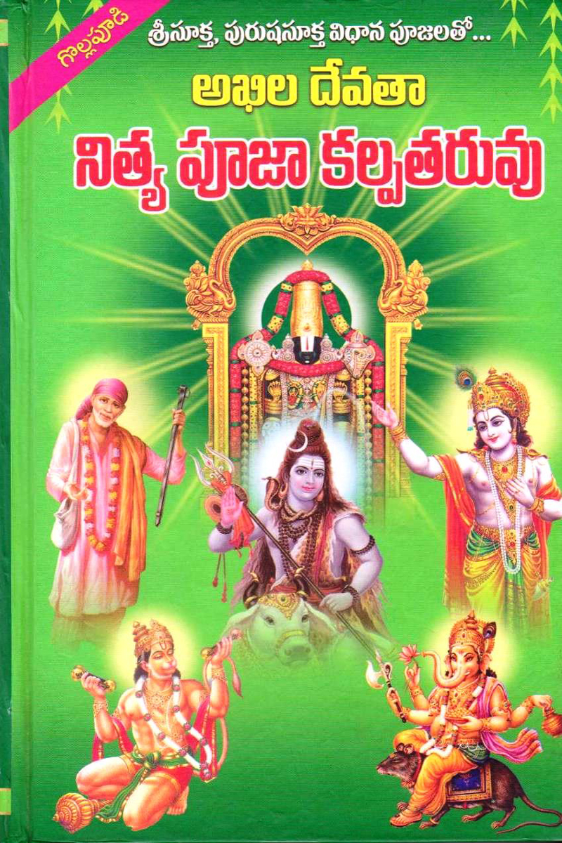 nityapooja-kalpataravu