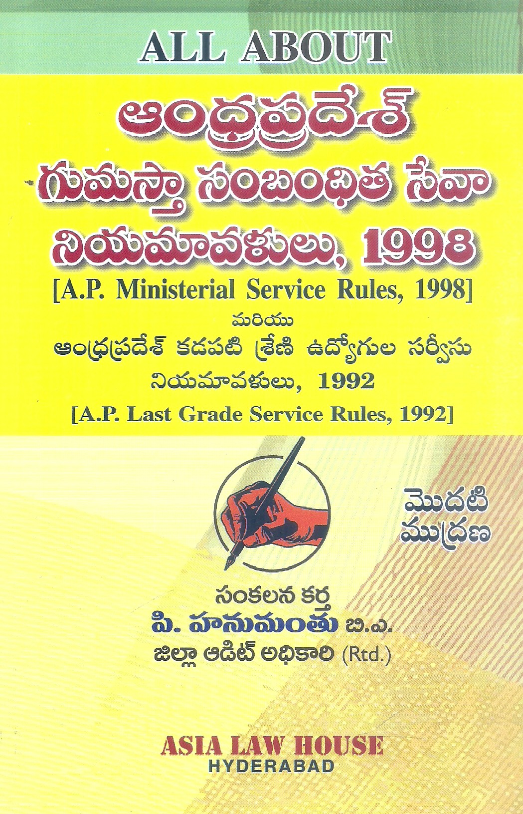 all-about-a-p-ministerial-service-rules-1998-p-hanumanthu