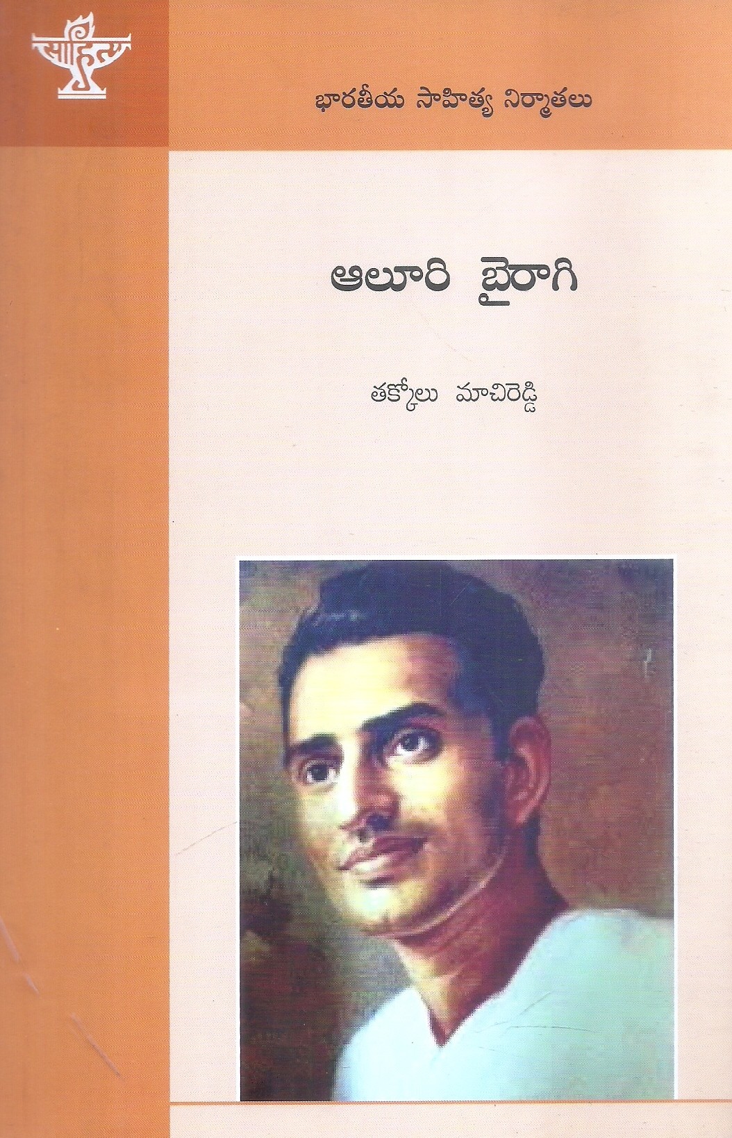 aluri-bairagi-takkolu-machireddy