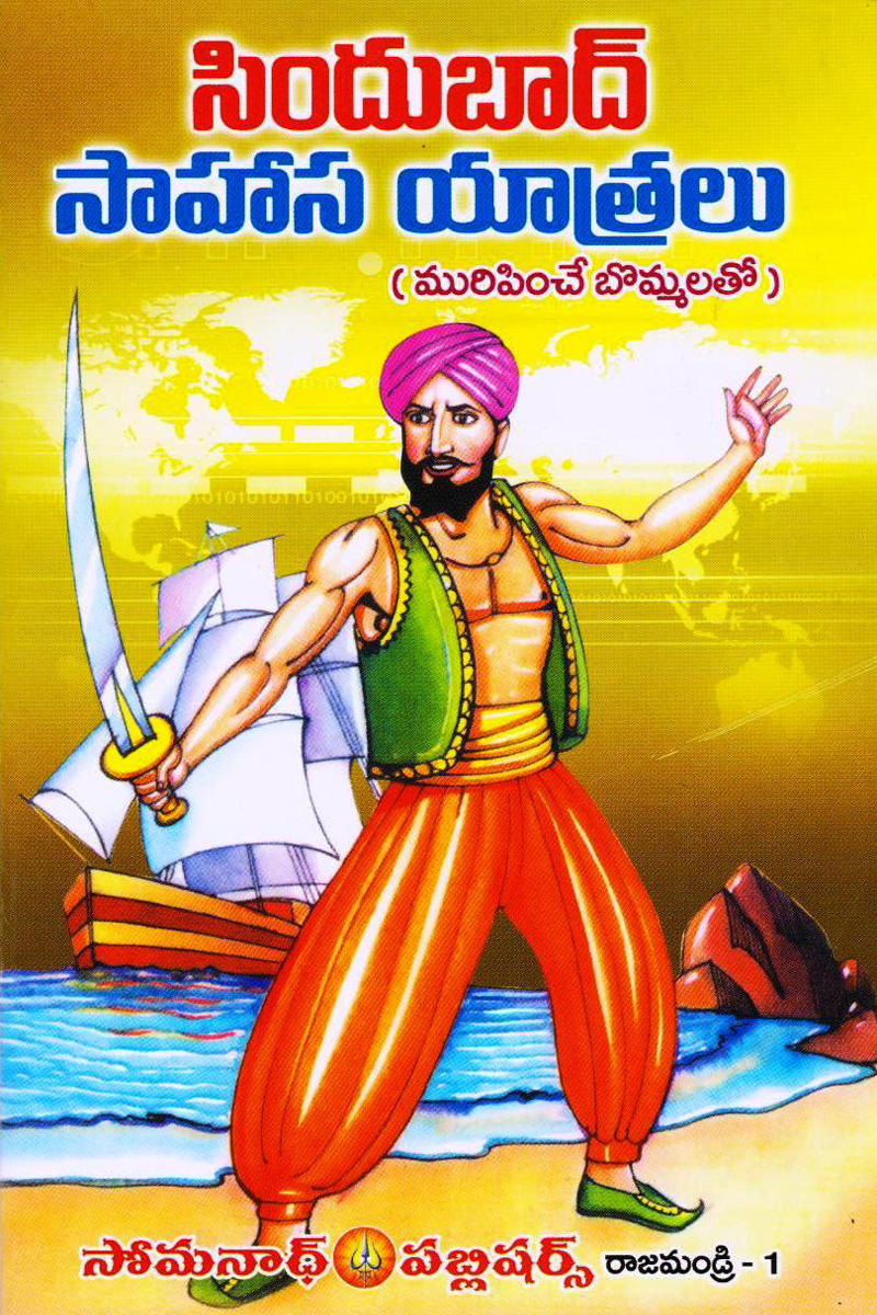 potti-sriramulu-2