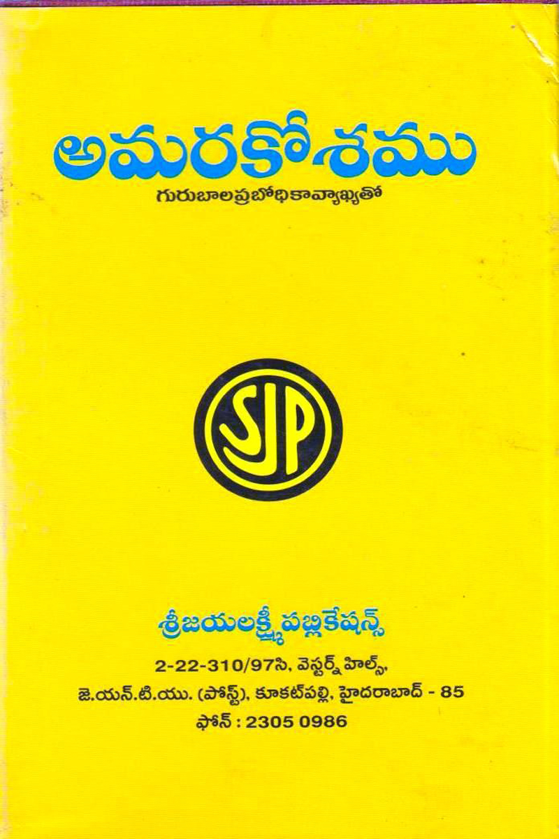 amarakosamu