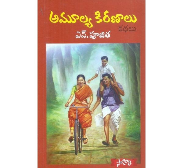 amulya-kiranalu-n-poojitha