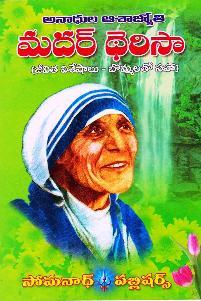mother-teresa-2