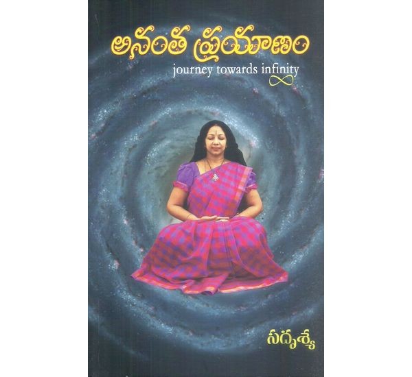 anantha-prayanam-journey-towards-infinity-sadhrusya