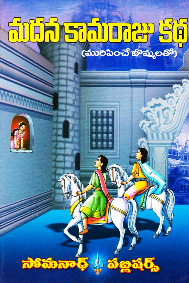 tangutoori-prakasam