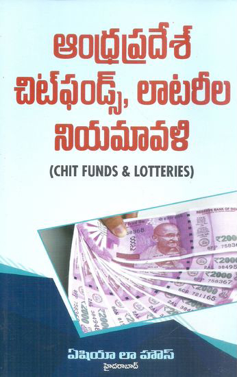 andhra-pradesh-chitfunds-lottereela-niyamavali-chit-funds-lotteries
