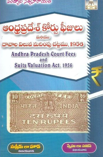 andhra-pradesh-court-feejulu-and-davala-veluva-madimpu-chattamu-1956