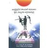 andhra-pradesh-kouludari-vidhanalu-sthira-sammilitha-ardhikabhivrudhi-r-m-mohana-rao-prof-chunchu-subrahmanyam