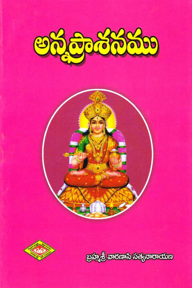 anna-prasanamu