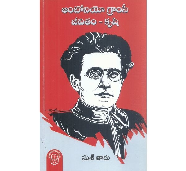 antonio-gramsci-jevitham-krushi-susie-tharu