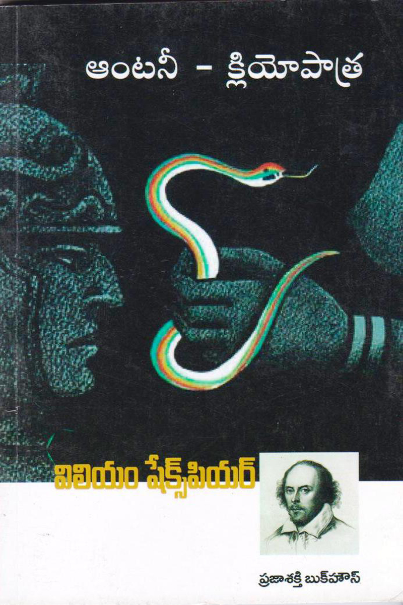 antoni-kliyopatra