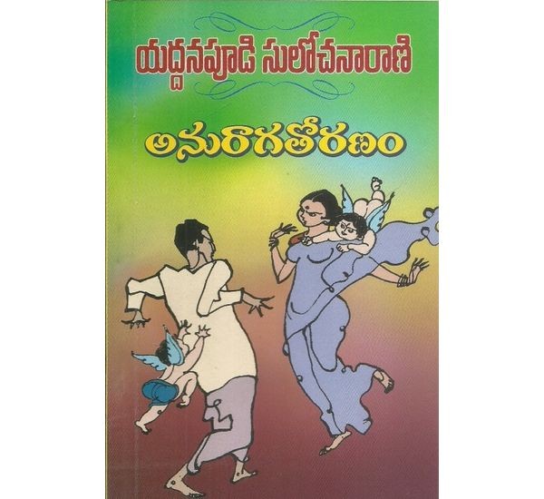 anuraaga-thoranum