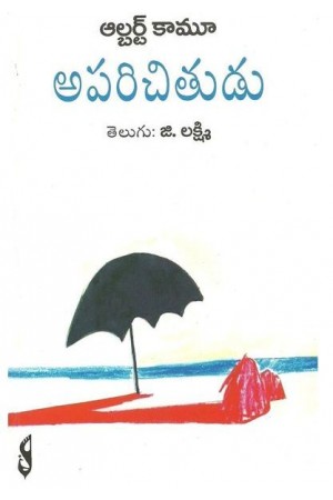 aparichitudu-telugu-book-by-alber-kamu-translated-by-g-lakshmi