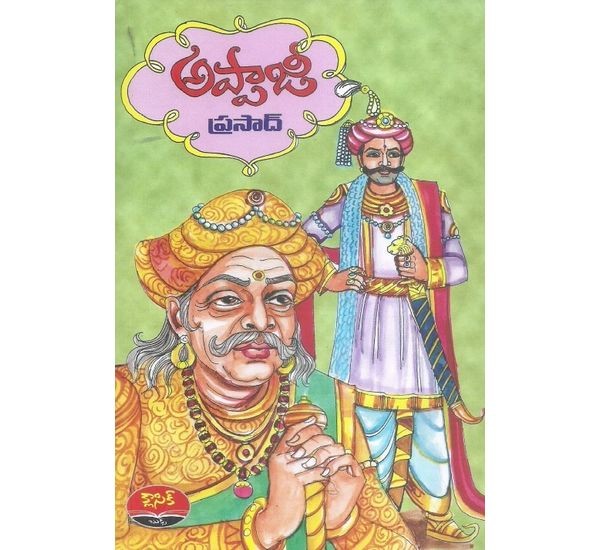 appaji-prasad