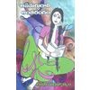 asamardhurali-antharangam-rajani-subrahmanyam