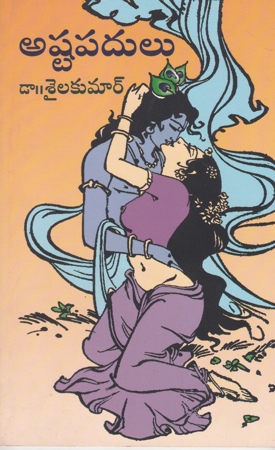 astapadulu-telugu-book-by-dr-sailaja-kumar