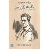 avisrantha-anveshi-m-n-roy-koduri-sriramamurthy