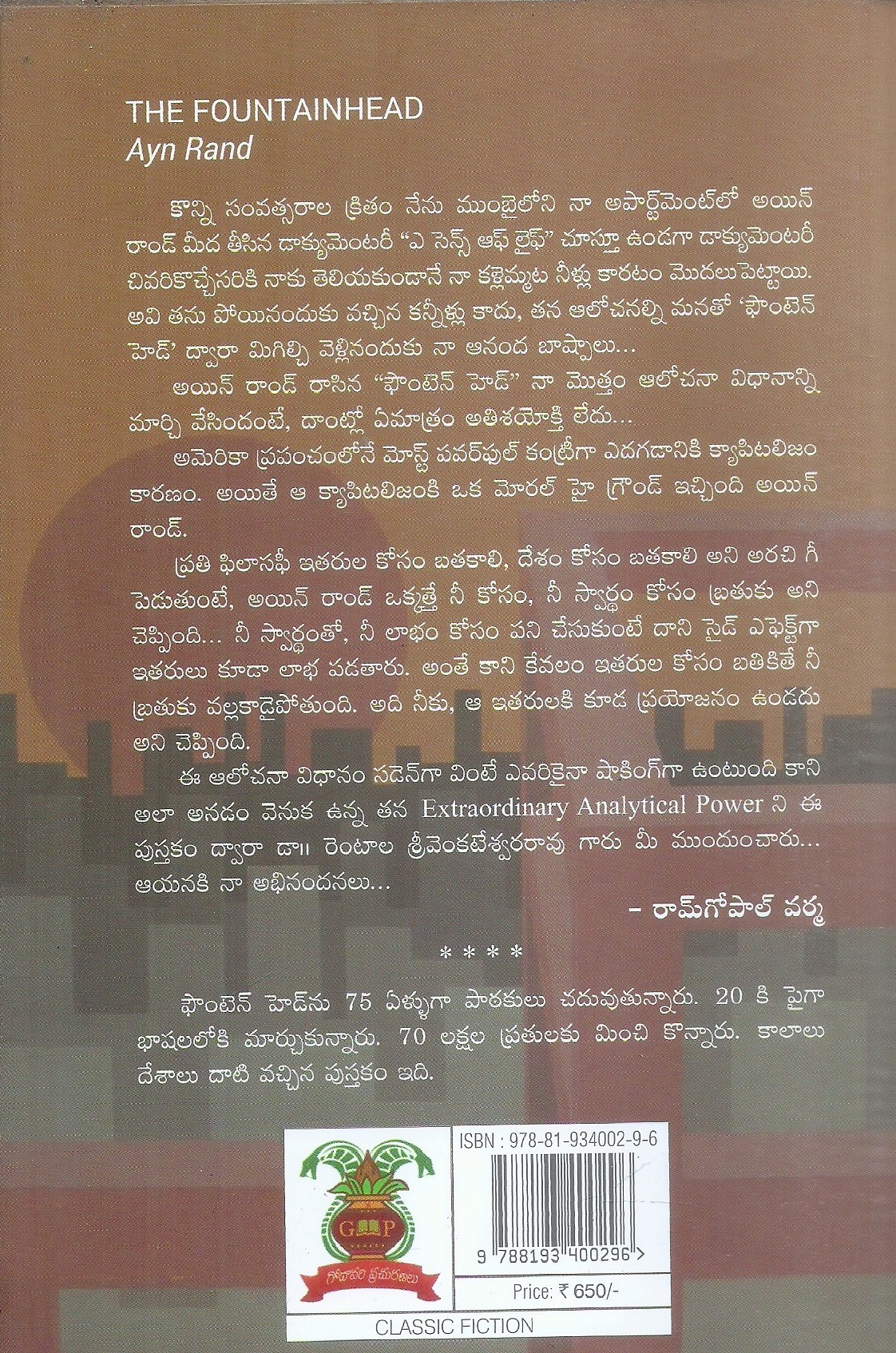 ayin-rand-foundation-head-the-fountain-in-head-dr-rentala-sri-venkateswara-rao