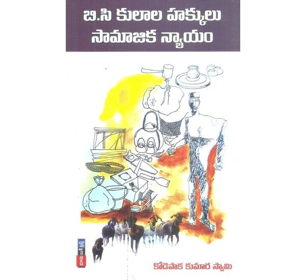 b-c-kulala-hakkulu-samajika-nyayam-kodepaka-kumara-swamy