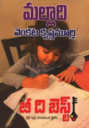 be-the-best-telugu-book-by-malladi-venkata-krishna-murthy