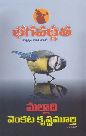 bhagavadgeeta-telugu-book-by-malladi-venkata-krishna-murthy