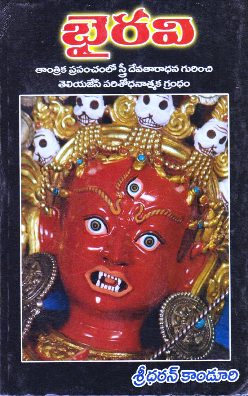 bhairavi