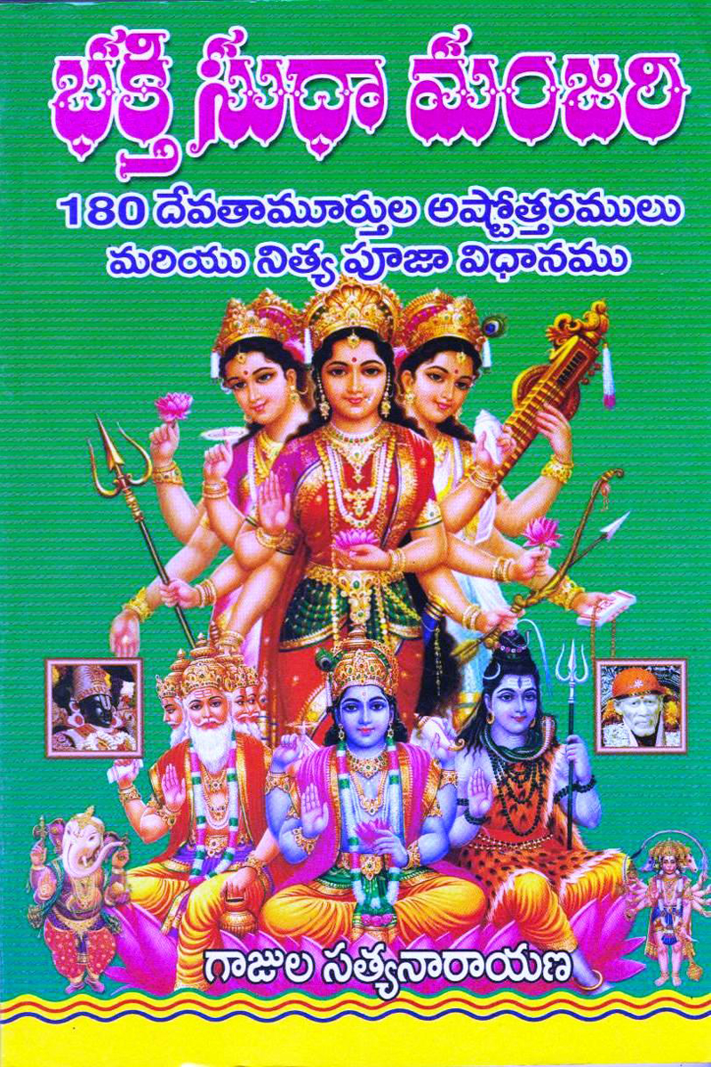 bhakti-suda-manjari