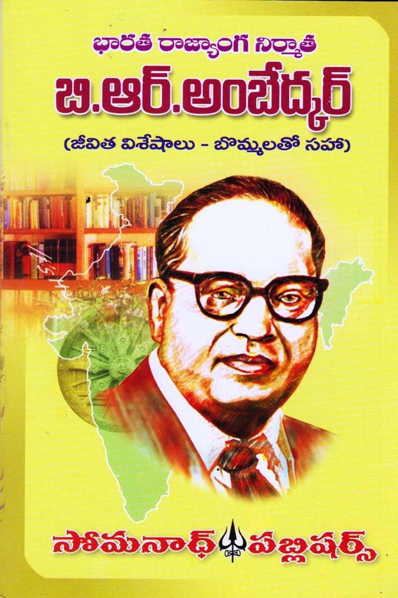 b-r-ambedkar-2