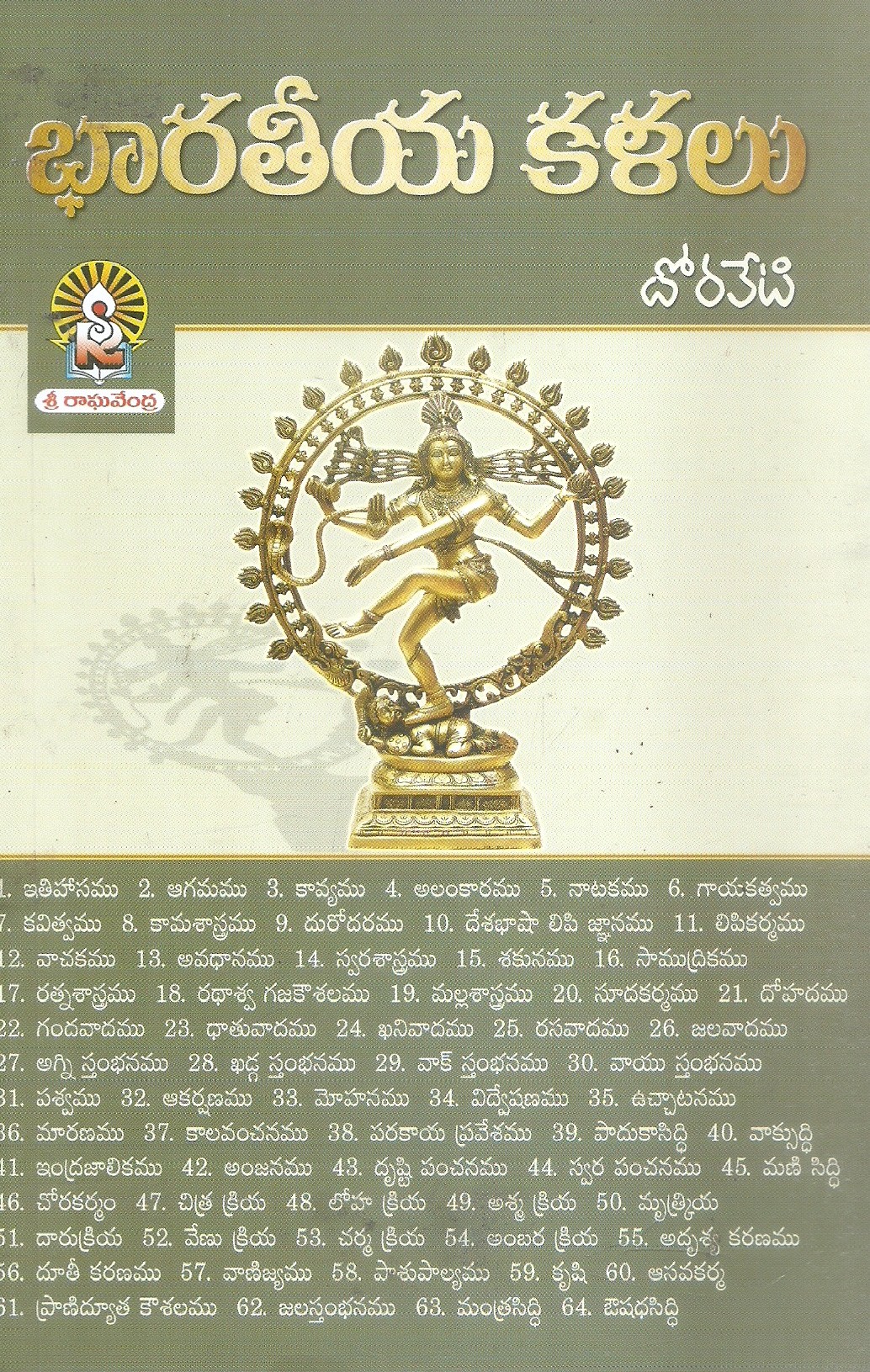 bharatiya-kalalu-doraveti