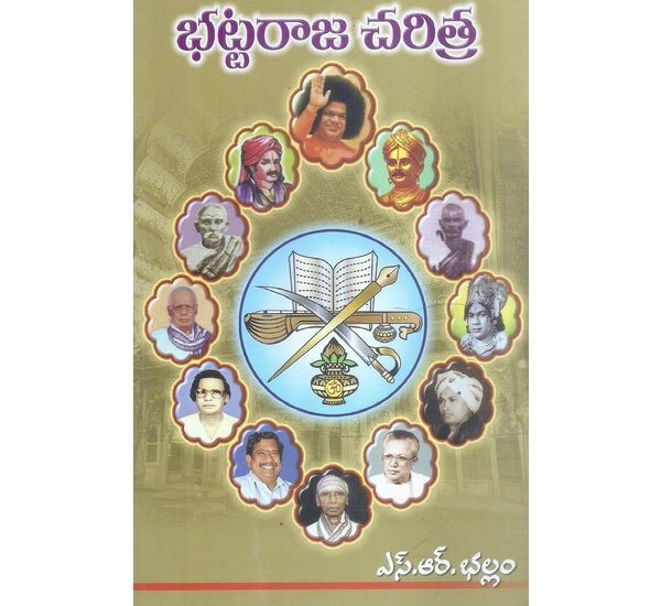 bhattaraja-charitra-s-r-bhallam