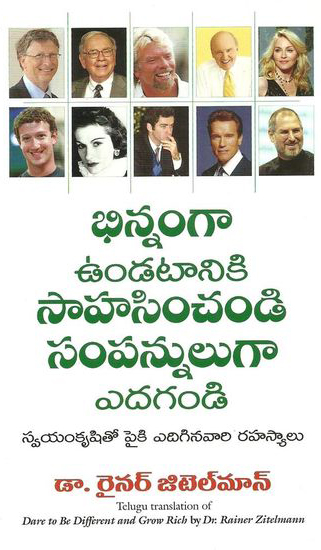 bhinnamga-undataniki-sahasinchandi-sampannuluga-edagandi-telugu-book-by-dr-rainer-zitelmann