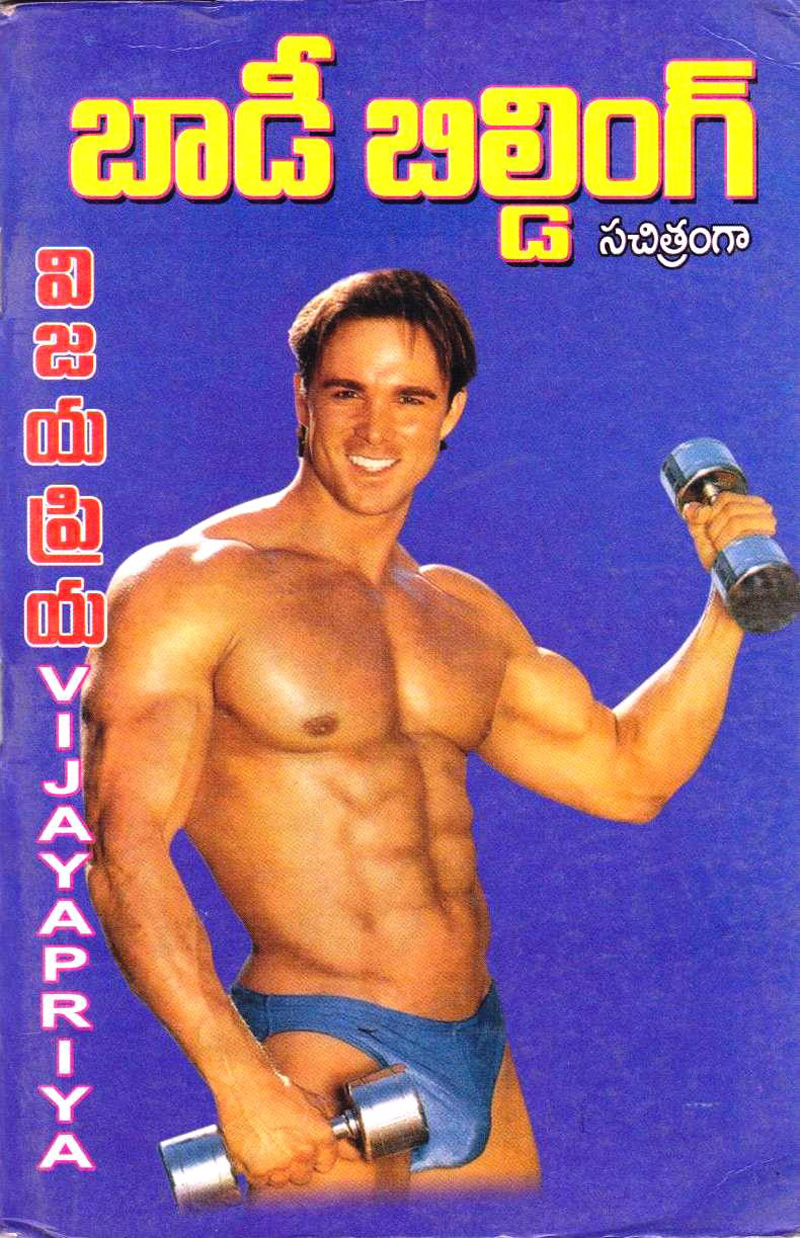 body-building