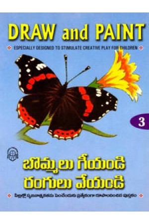 bommalu-geeyandi-rangulu-veyandi-3-draw-and-paint
