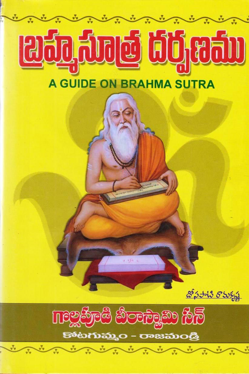 brahma-sutra-darpanamu