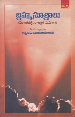brahma-sutralu-telugu-book-by-apparusu-vijaya-rama-rao