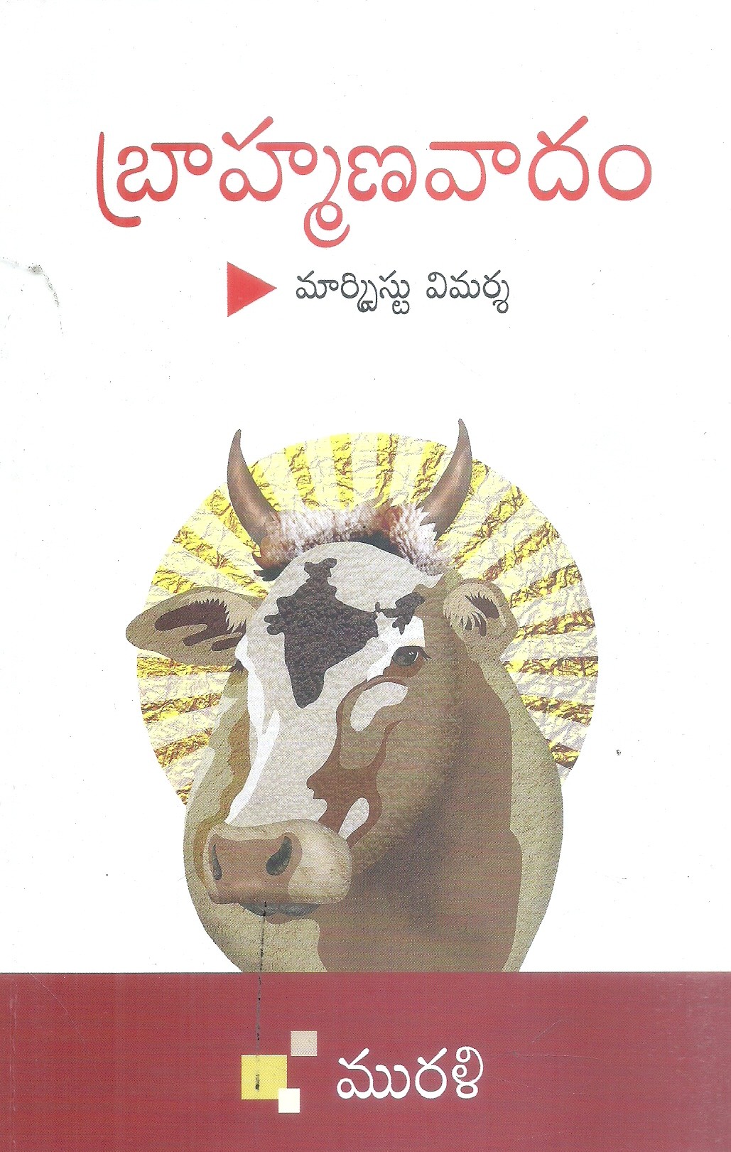 brahmanavadam-murali