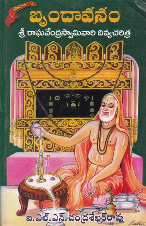 brundavanam-sri-raghavendra-swamy-vari-divya-charitra-telugu-book-by-i-l-n-chandra-sekhara-rao